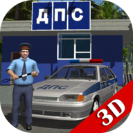 交通警察模拟器3D V16.1.3 安卓版